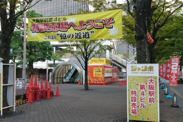 宝くじ売り場の営業時間は何時から何時まで?共通?違いはある?|ユメドリのネタ帳 宝くじ売り場の営業時間は何時から何時まで?共通?違いはある?|ユメドリのネタ帳